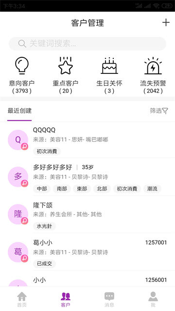 悦容美云2026优化升级版 v3.2.39安卓版