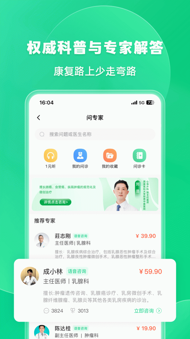 觅健app官方版 v5.3.0