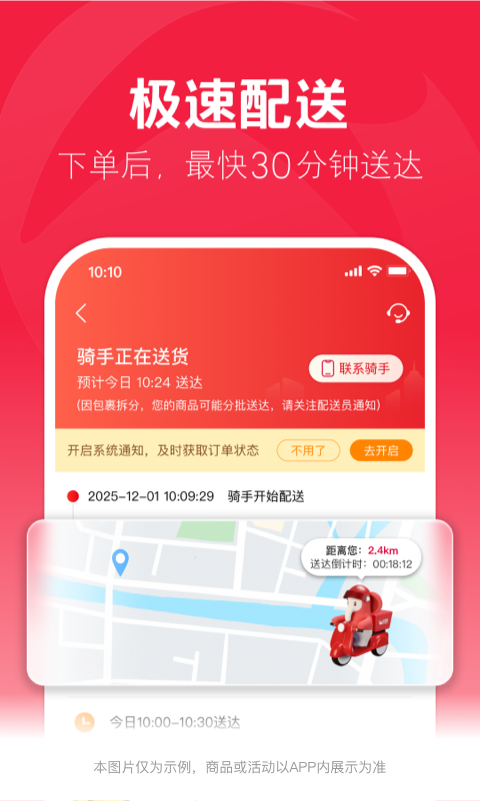 大润发优鲜超市app商城 v2.2.4安卓版