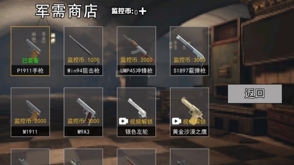 修狗地铁逃生免广告版