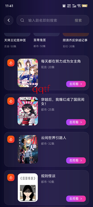 快看免费漫剧app最新版