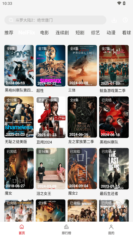 阳光彼岸视频应用原版免费安装包v3.0.5