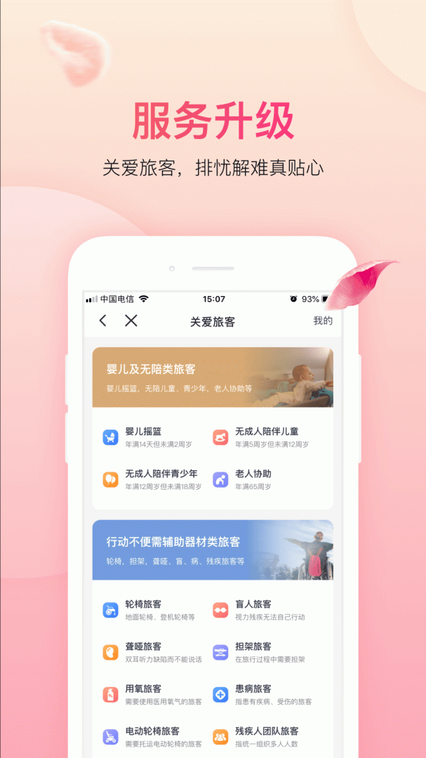 官方手机版客户端 v7.14.3安卓版