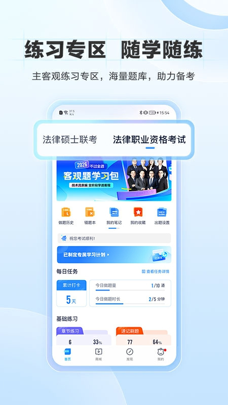 竹马2026优化升级版 v7.9.2