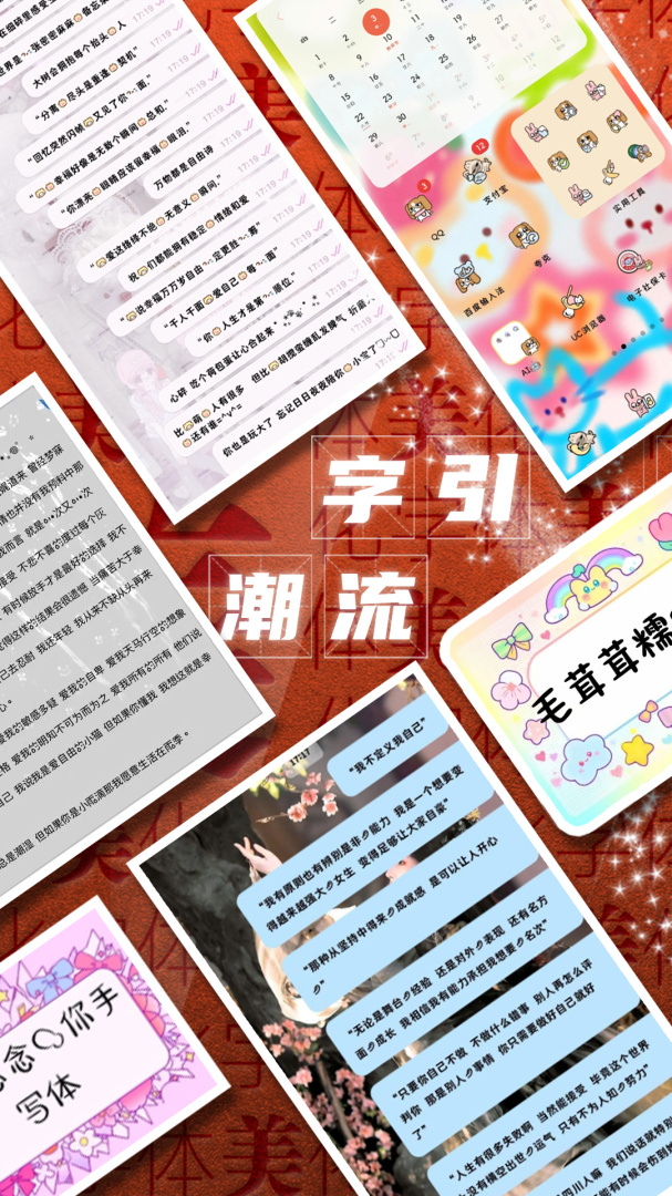 字体美化大师键盘皮肤与壁纸软件 v8.13.5安卓版