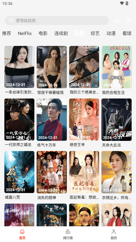 阳光彼岸视频应用原版免费安装包v3.0.5