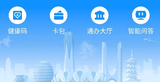 浙里办app手机版