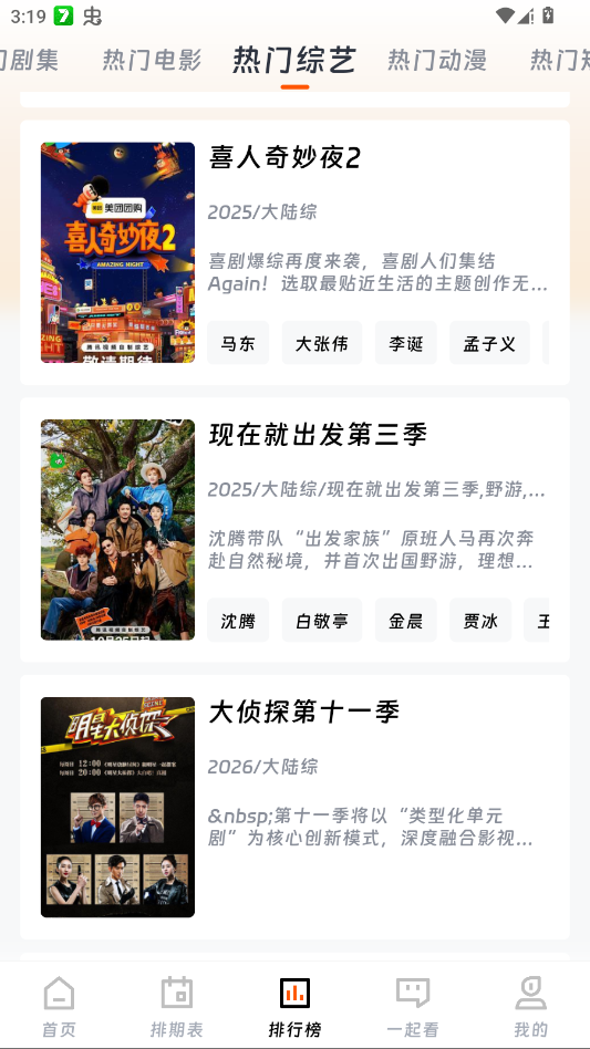 闪映剧场app正规原版v2.1.0 2026升级版