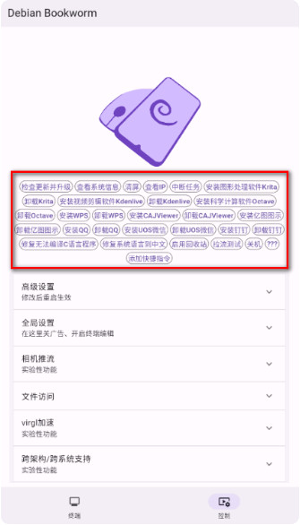 小小电脑app最新版 小小电脑app最新版