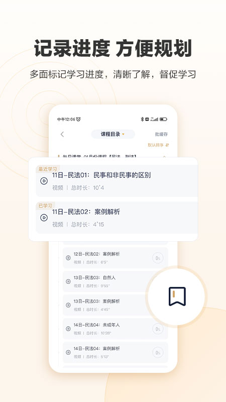 众合在线法考app官方版 v4.8.2安卓版