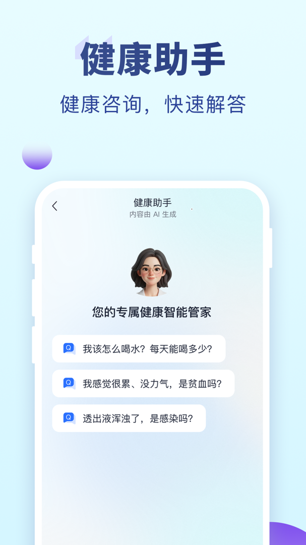 老来app社保认证官方版安装 v9.3.6安卓版