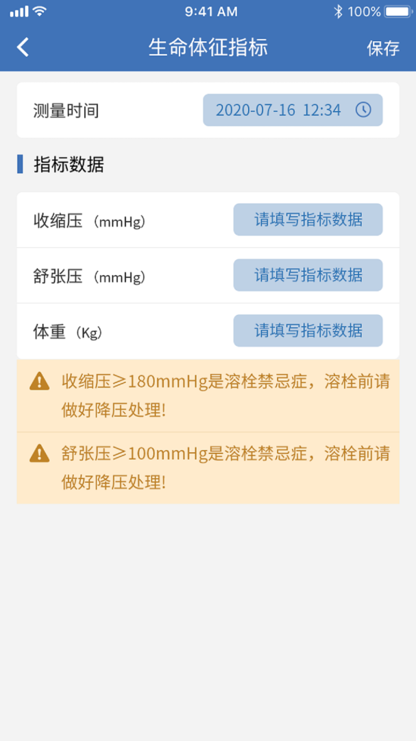 急救绿道官方版免费 v6.10.09安卓版
