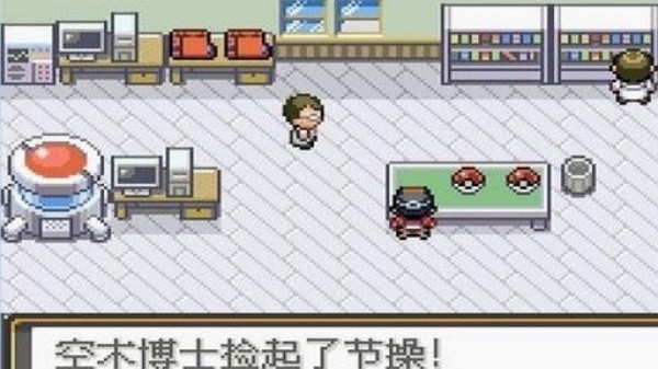 口袋妖怪光之魄中文版1.7.0.2安卓版v1.7.0.2