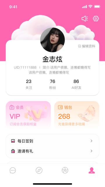 BabyMo下载免费版v1.0.1 移动端