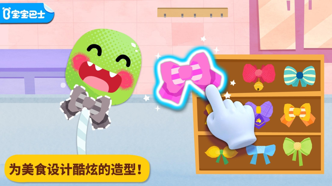 宝宝美食派对2026优化升级版 v9.91.00.00