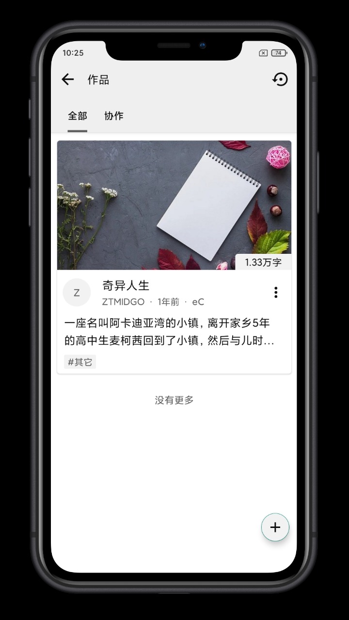 litestory安卓版官方最新互动小说阅读应用v1.6.76