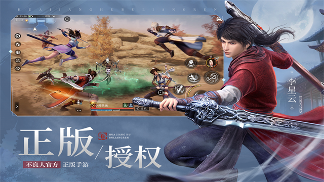 不良人3最新手机版v2.5.1