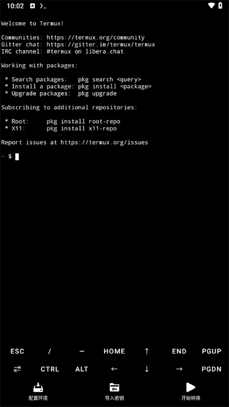 NSC转换器原版免费下载直装