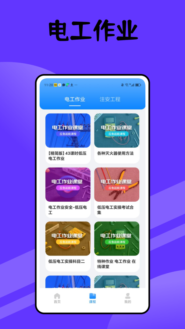 工程师宝典2026优化升级版 v1.0.2