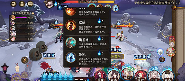 阴阳师应用宝版