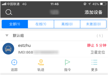 途强在线app
