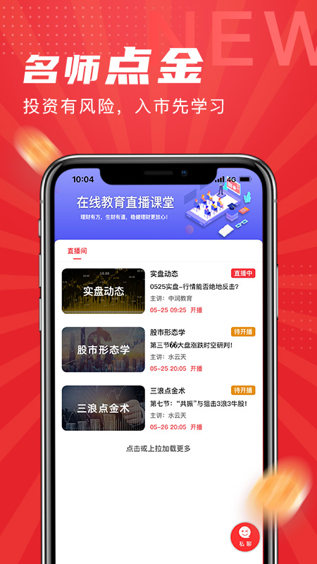 发发学堂安卓版 v6.9.34