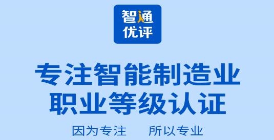 智通优评app安卓版