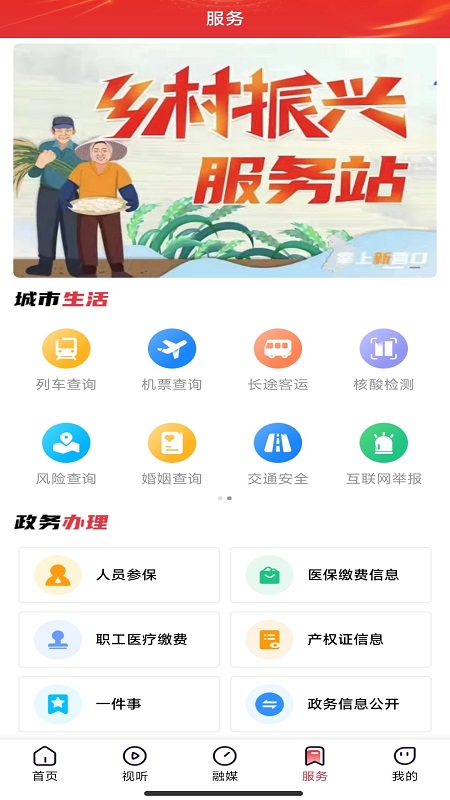 营天下app官方版 v3.9.4安卓版