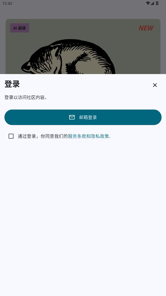 DuoYan背单词appv1.7.6 免费版