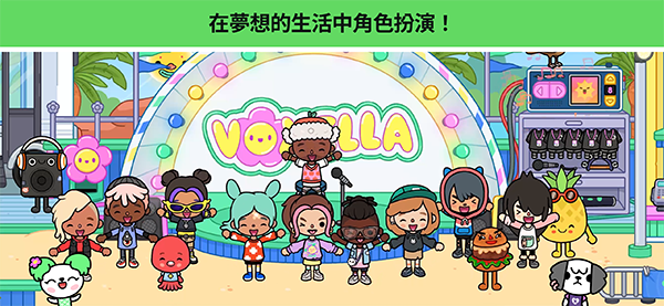 托卡生活世界全解锁版破解无广告版 v1.124免费版