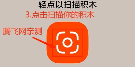 Brickit积木搭建App官方版
