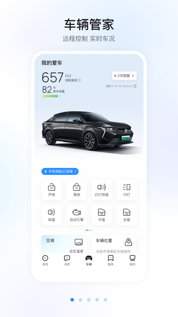智导互联官方正版 v1.48.0.11001安卓版