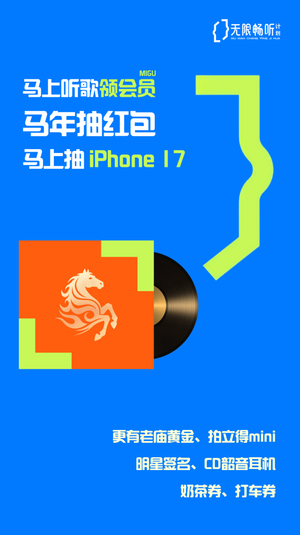 咪咕音乐官方2026优化升级版 v7.62.1安卓版