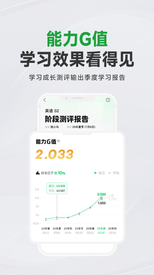 斑马官方版免费 v7.38.0安卓版