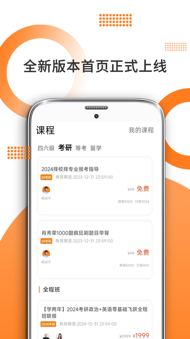 考研政治刷题app免费版 v10.510.0210