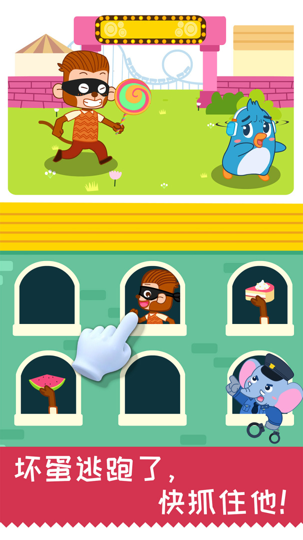 宝宝日常安全2026优化升级版 v9.91.00.00