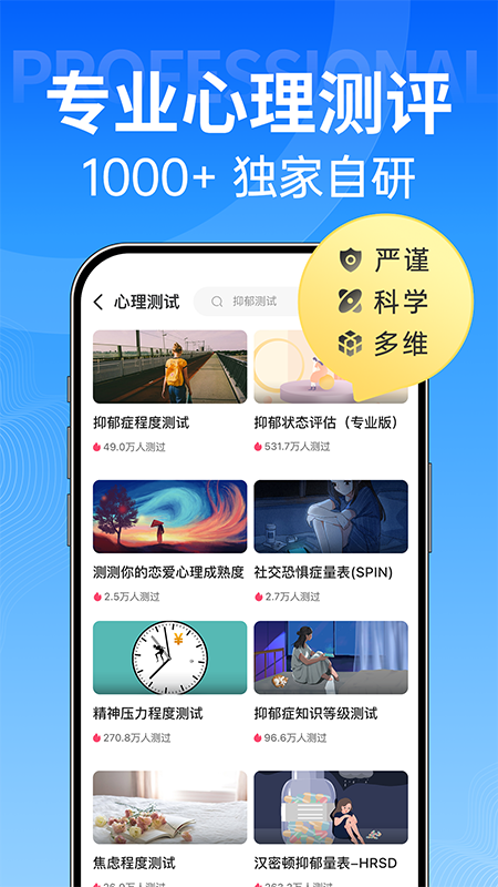 壹点灵心理咨询app v4.5.43安卓版