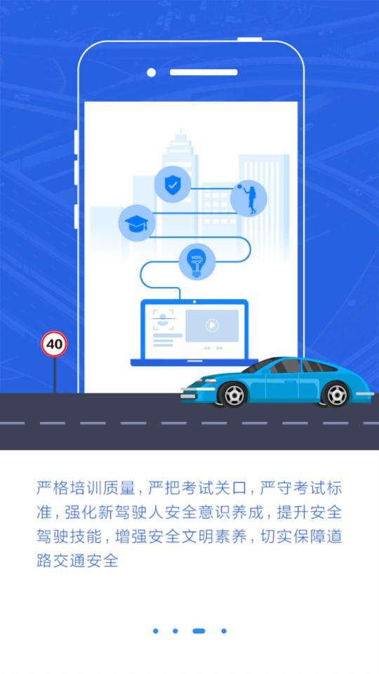 理论培训安驾365app正规原版v2.9.68 2026升级版