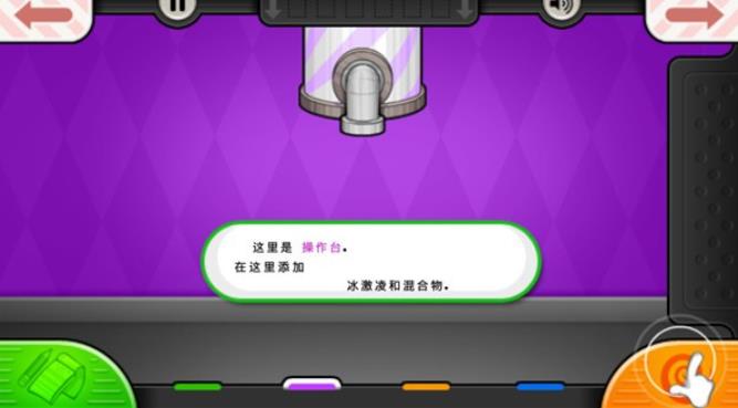 老爹冷饮店豪华版