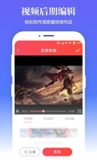 免费苹果录屏软件 v2.2.2安卓版