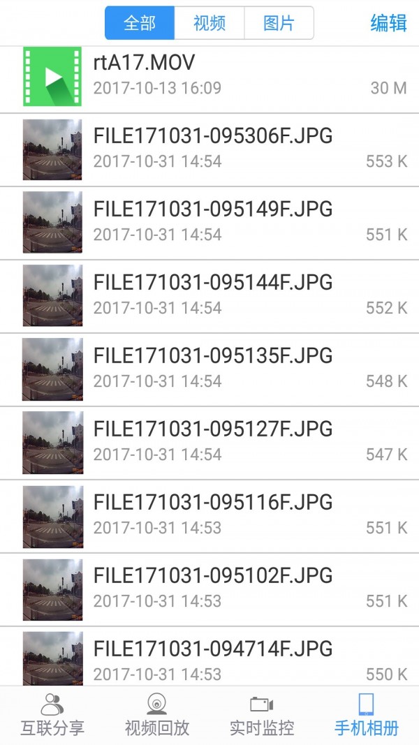 dvrlink行车记录仪官方下载直装v3.0.1