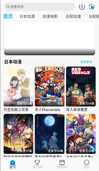 亚托动漫应用原版免费2026最新安装包v1.0.2