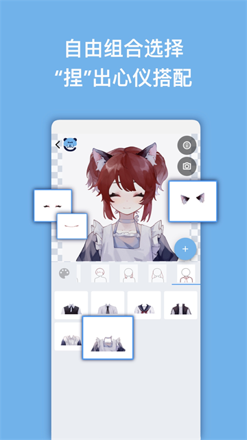 捏咔捏脸原版免费入口手机安装包v1.1.18