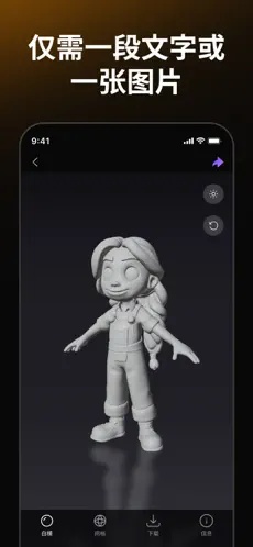 tripoai安卓手机版3d建模应用v1.1.8