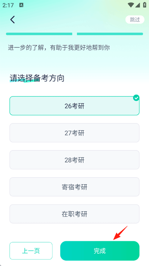 新东方在线app
