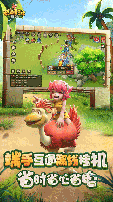 石器时代游戏2026优化版v1.0.5