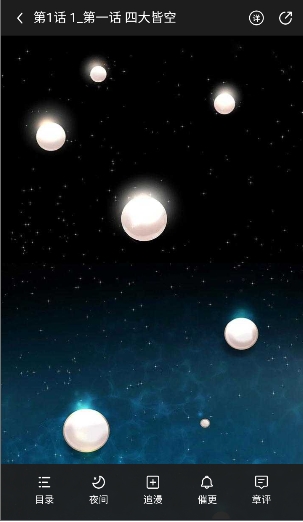 氢次元漫画app官方安卓版安装包v1.2.0