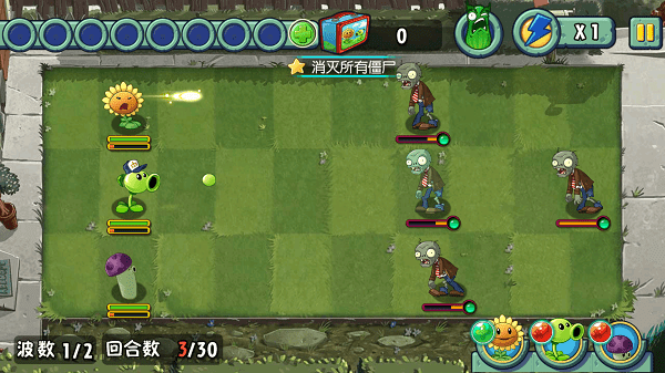 植物大战僵尸全明星安装v2.0.81正版