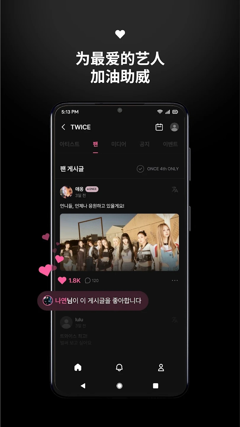 Jyp Fans正规原版v2.2605.3 免费版