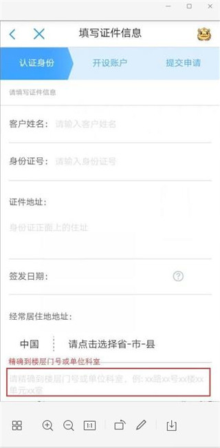 国泰君安君弘app正版